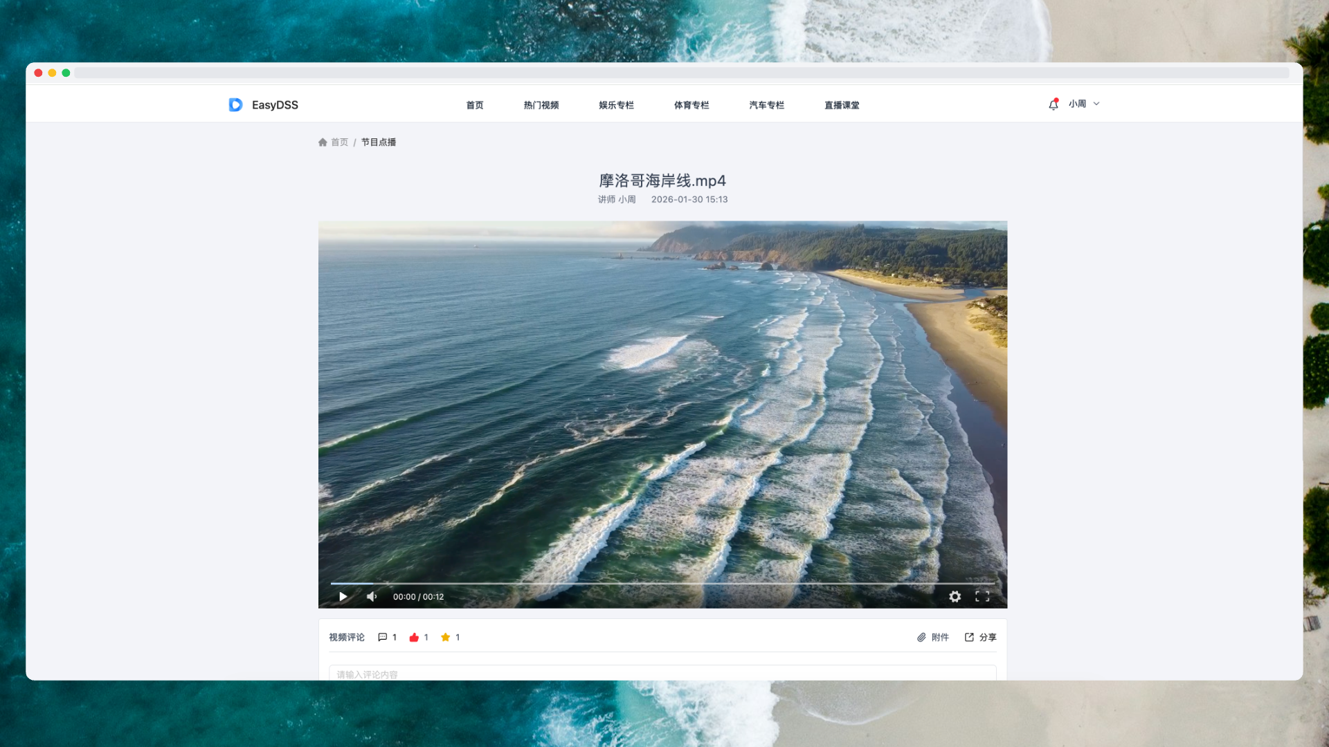 强大的云端视频点播平台